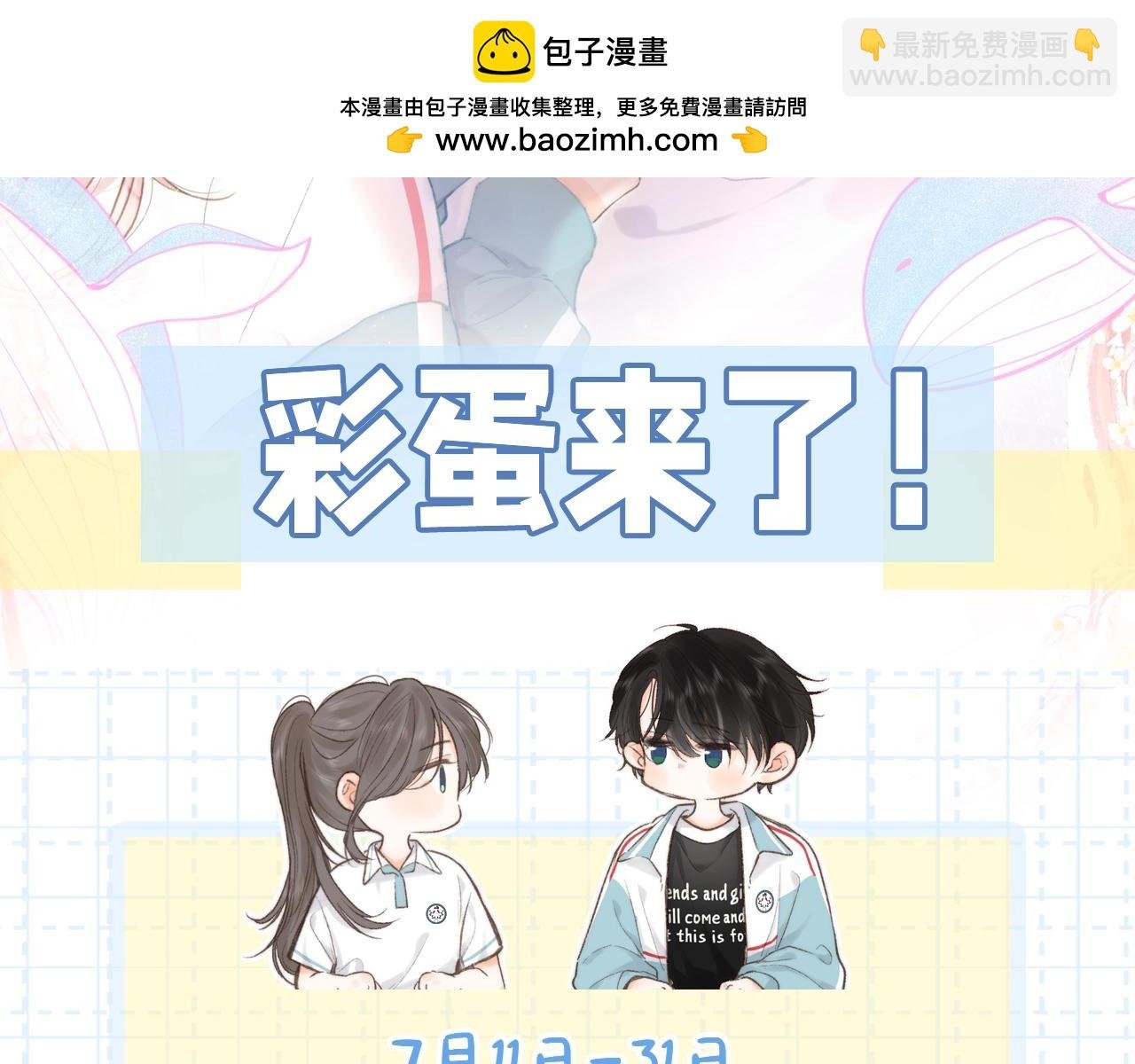 第1期 校园八卦论坛