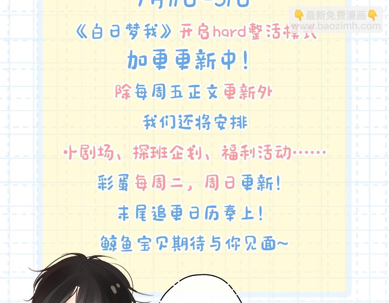 第1期 校园八卦论坛