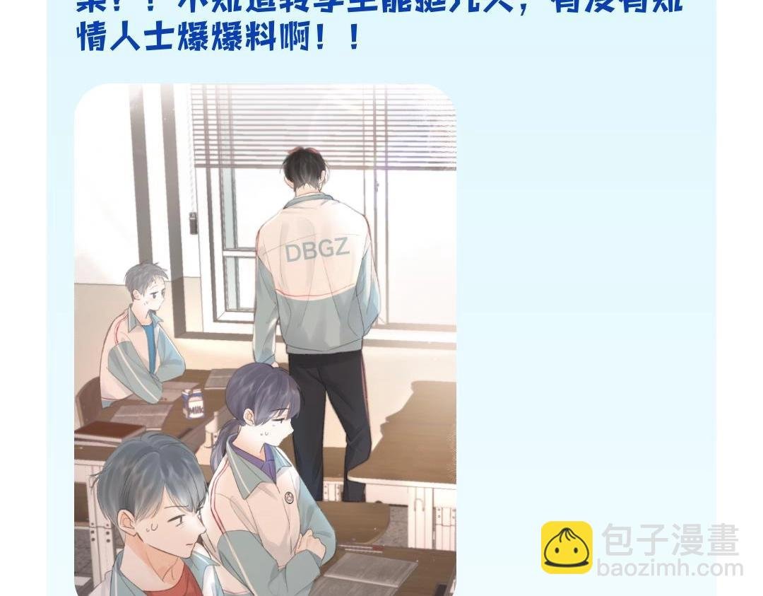 第1期 校园八卦论坛