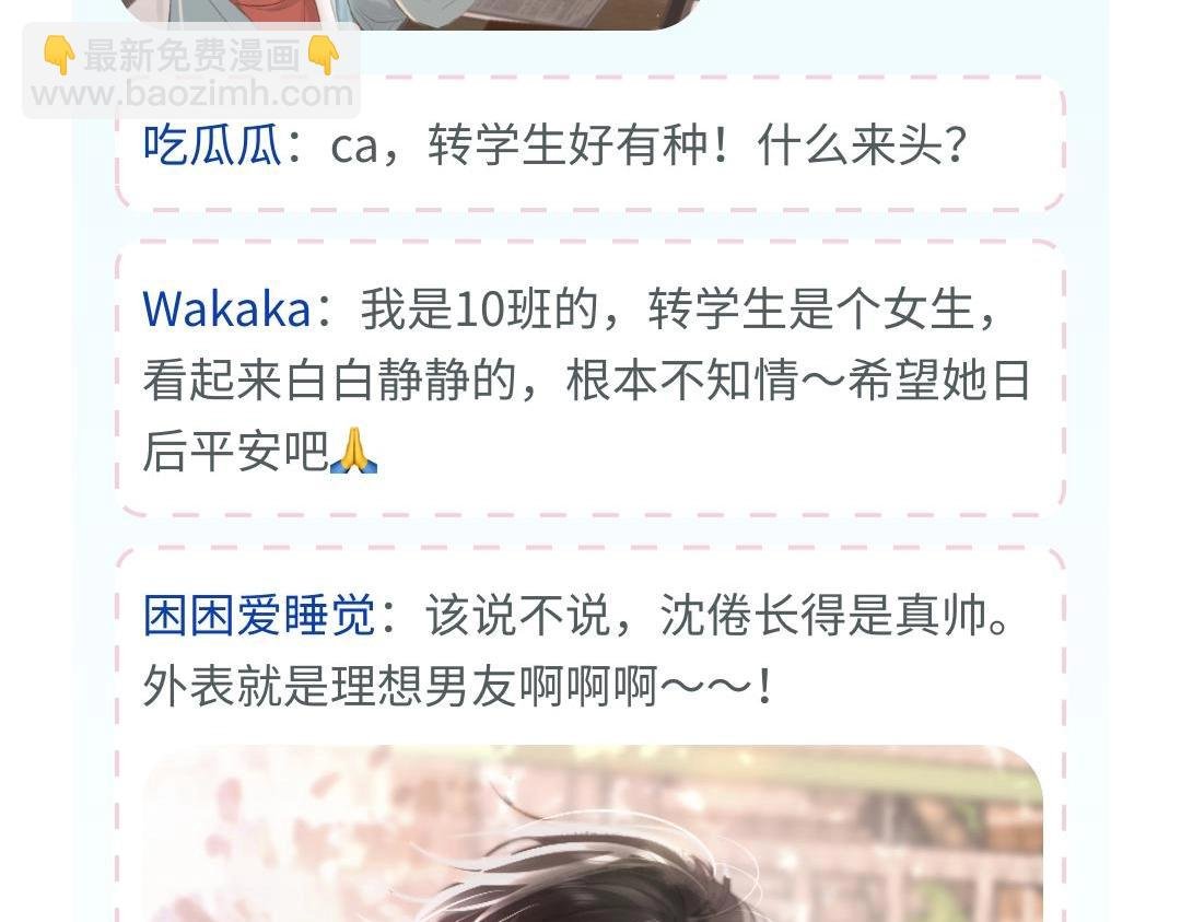 第1期 校园八卦论坛
