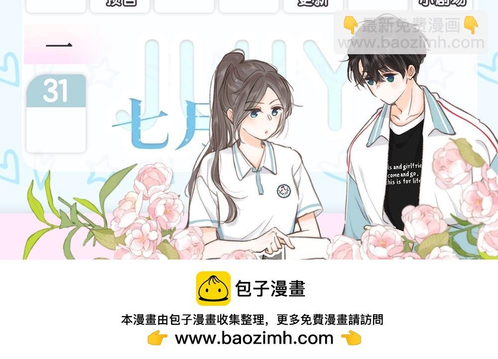 第1期 校园八卦论坛