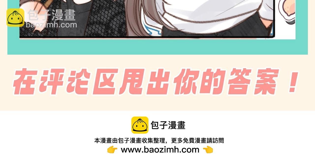 第136期 整活企划：倦鸟归林找不同