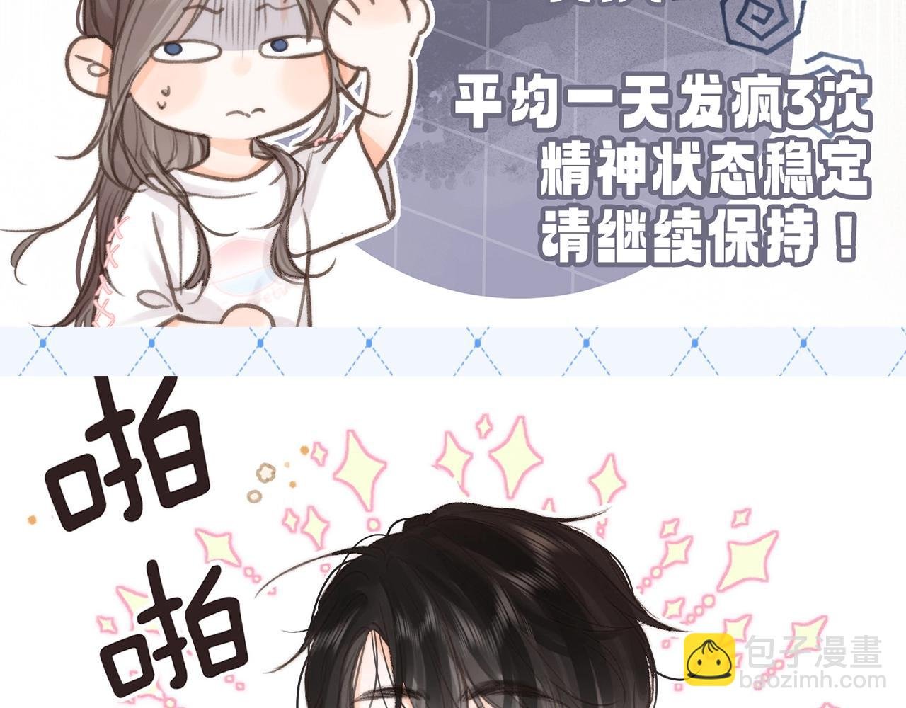 第137期 整活企划：白日梦我年终总结报告