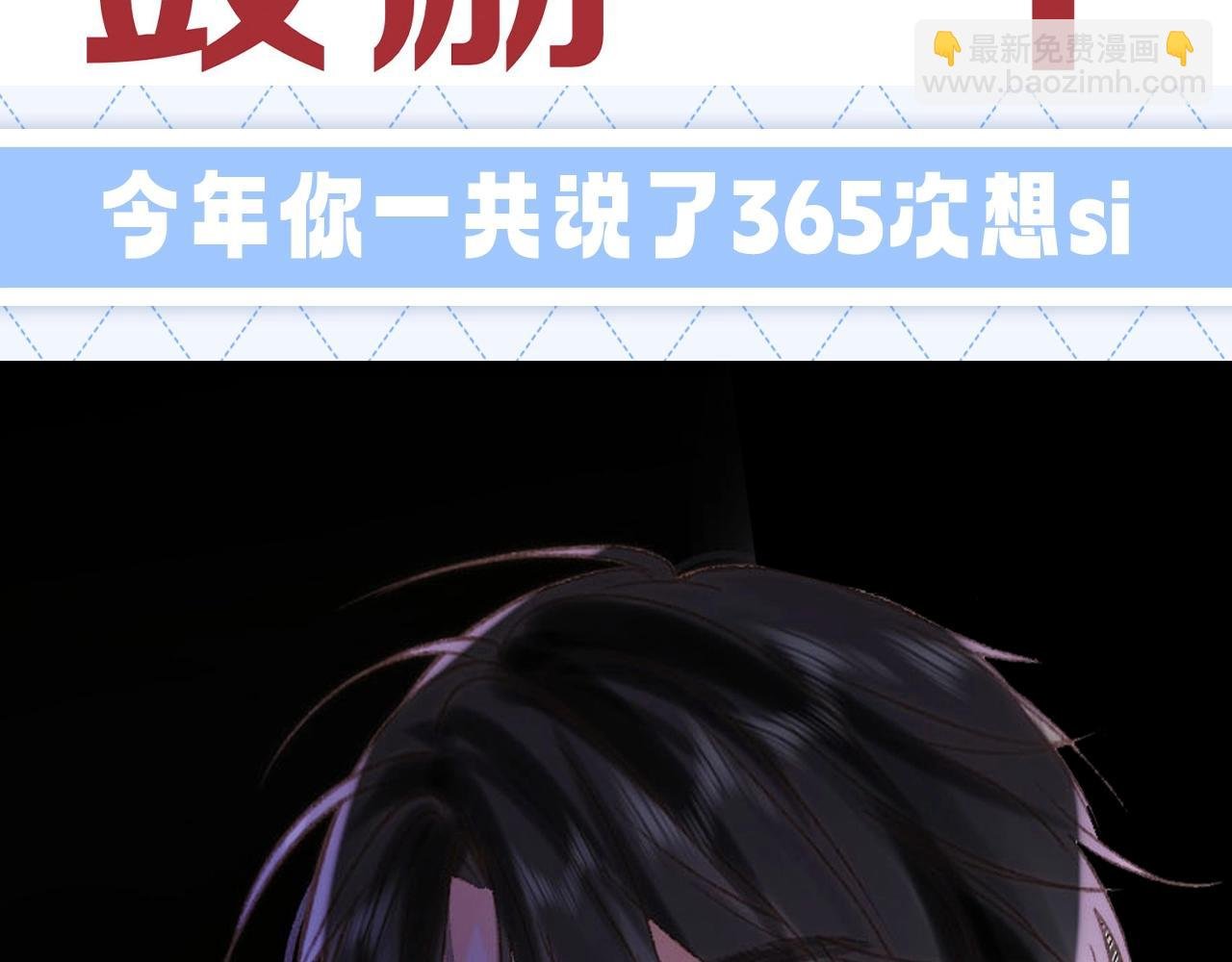 第137期 整活企划：白日梦我年终总结报告