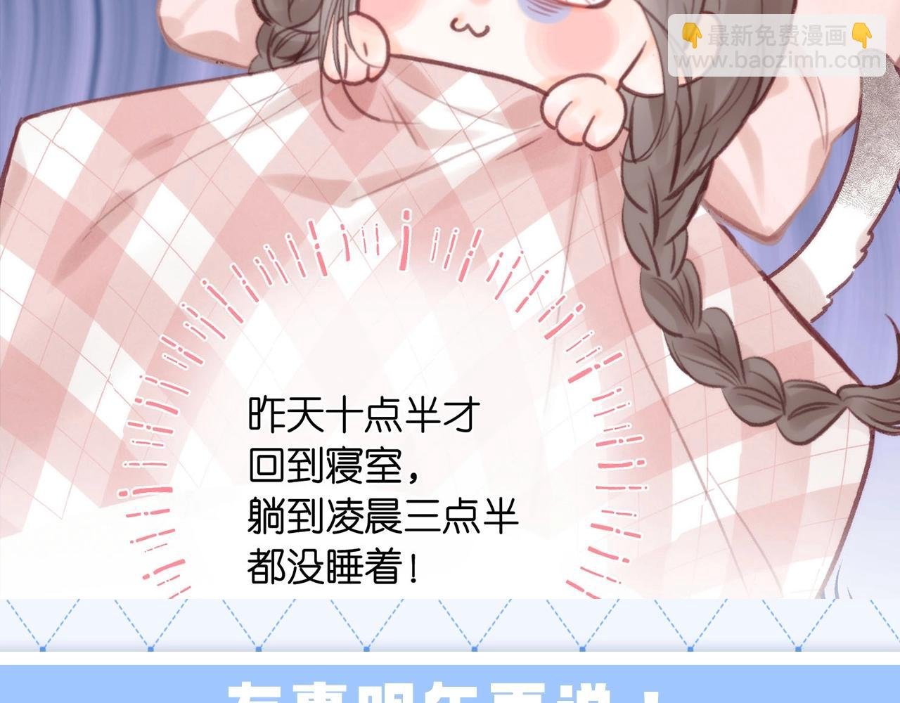 第137期 整活企划：白日梦我年终总结报告