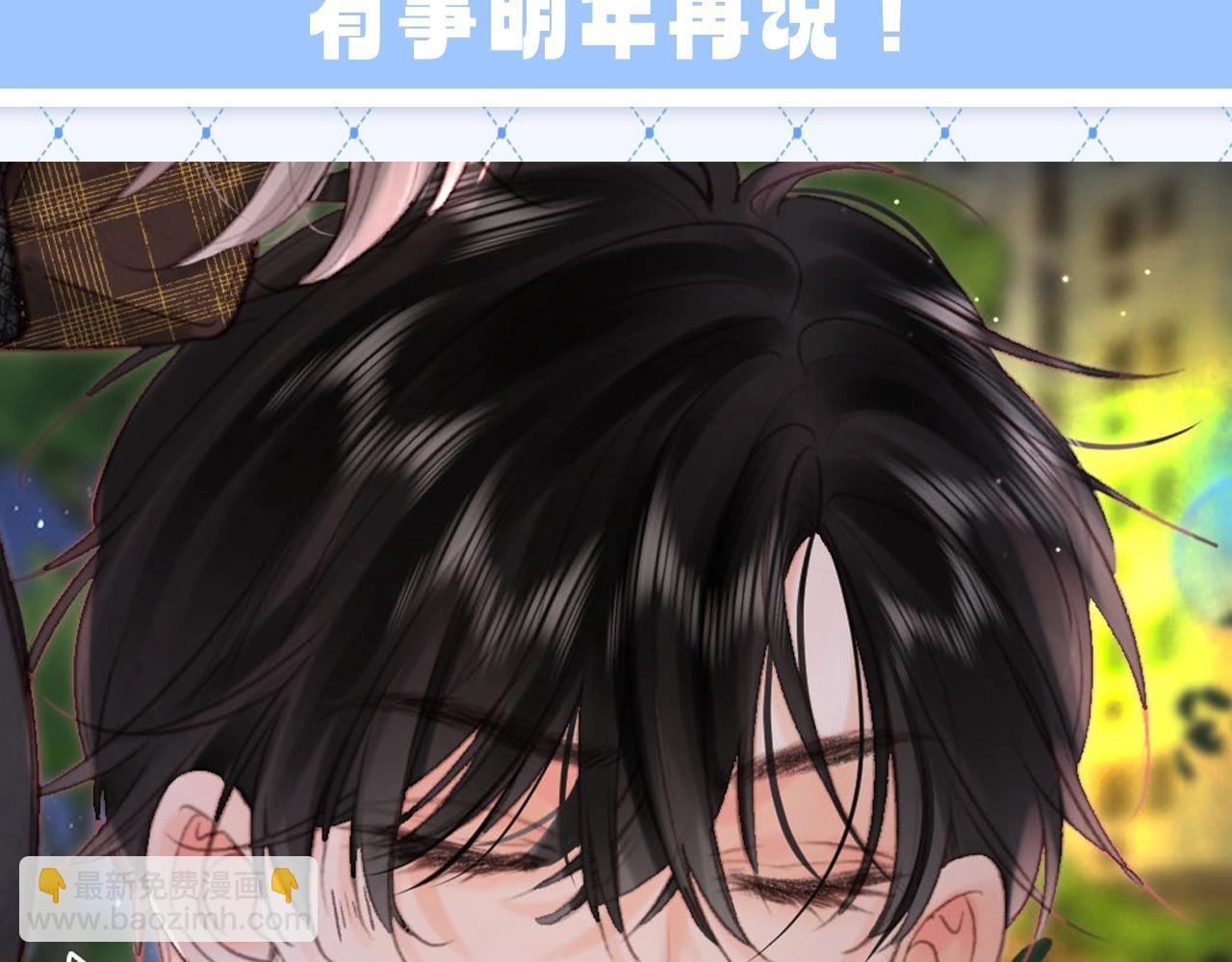 第137期 整活企划：白日梦我年终总结报告