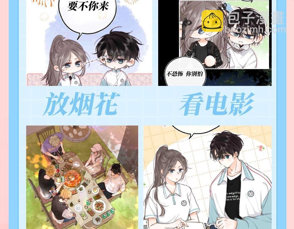 第138期 特别企划：倦鸟归林的跨年指南