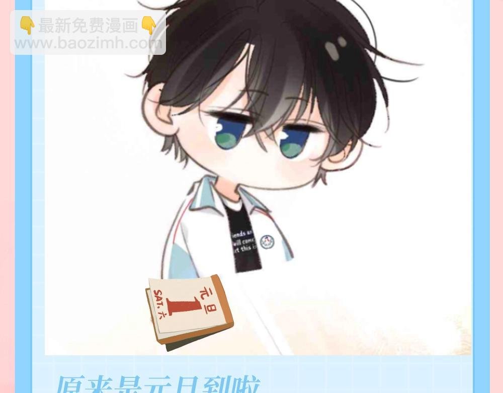 第139期 特别企划：倦鸟归林祝大家元旦快来！