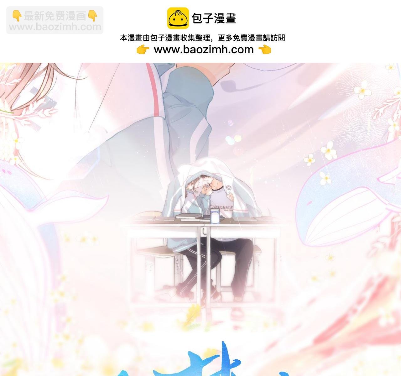 第33话 沈倦的新绯闻