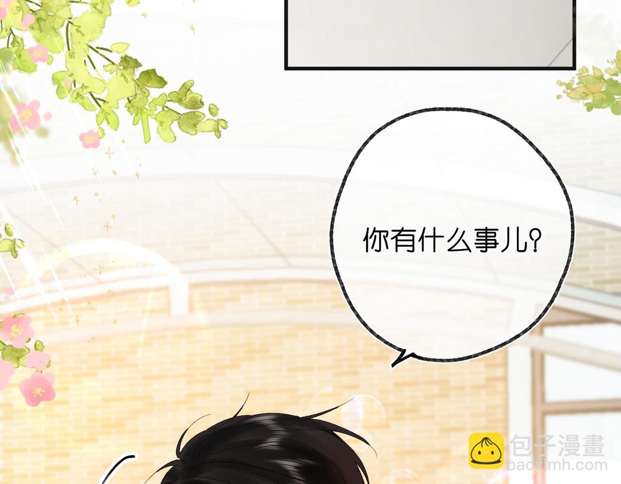 第33话 沈倦的新绯闻