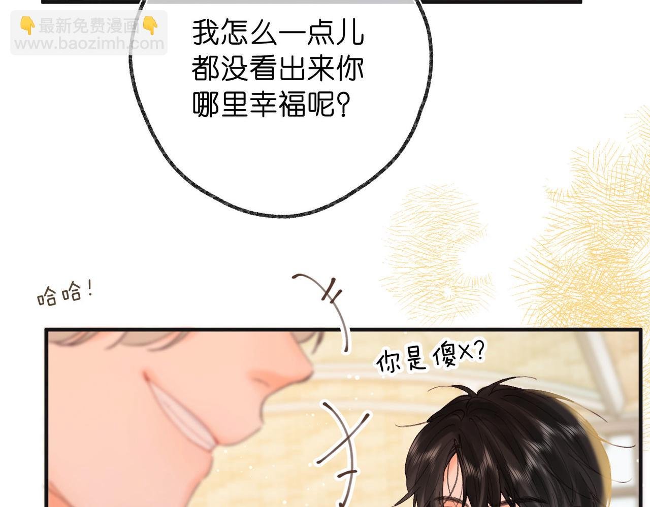 第33话 沈倦的新绯闻