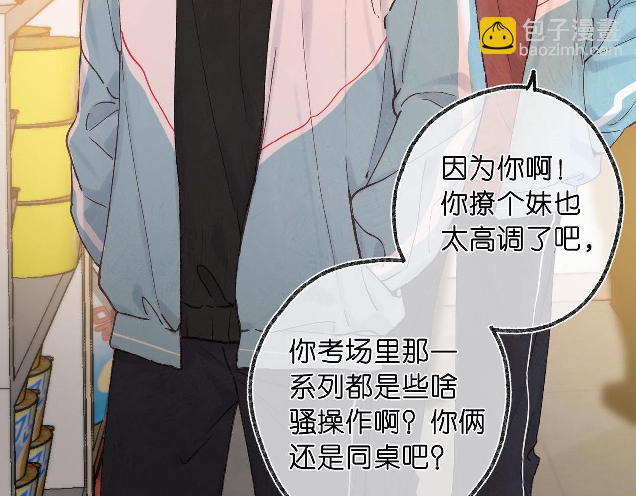 第33话 沈倦的新绯闻