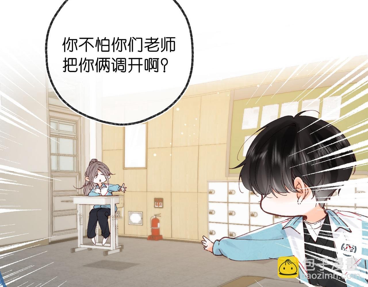 第33话 沈倦的新绯闻