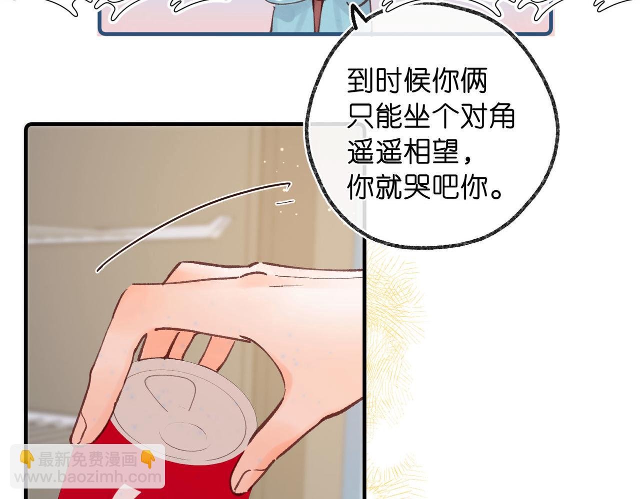 第33话 沈倦的新绯闻