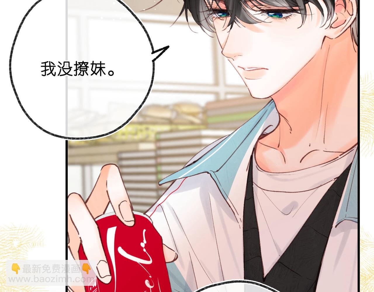 第33话 沈倦的新绯闻