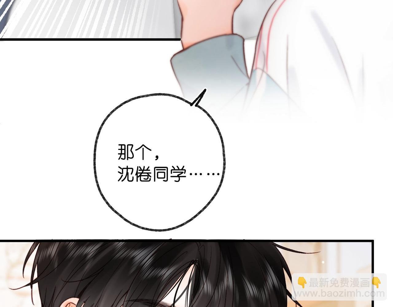 第33话 沈倦的新绯闻