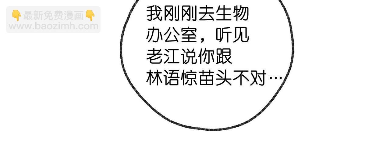第33话 沈倦的新绯闻