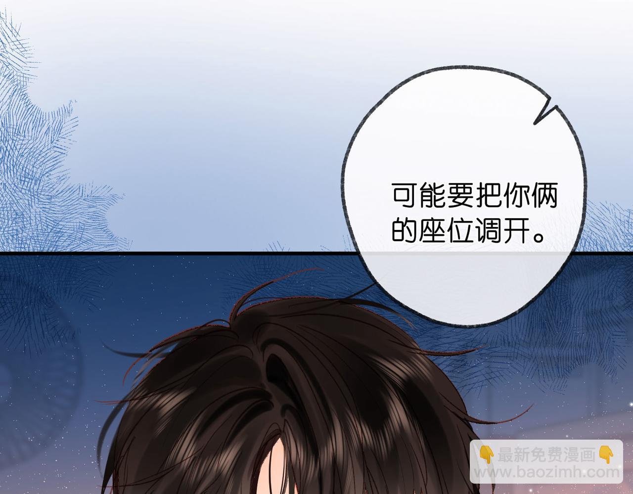 第33话 沈倦的新绯闻