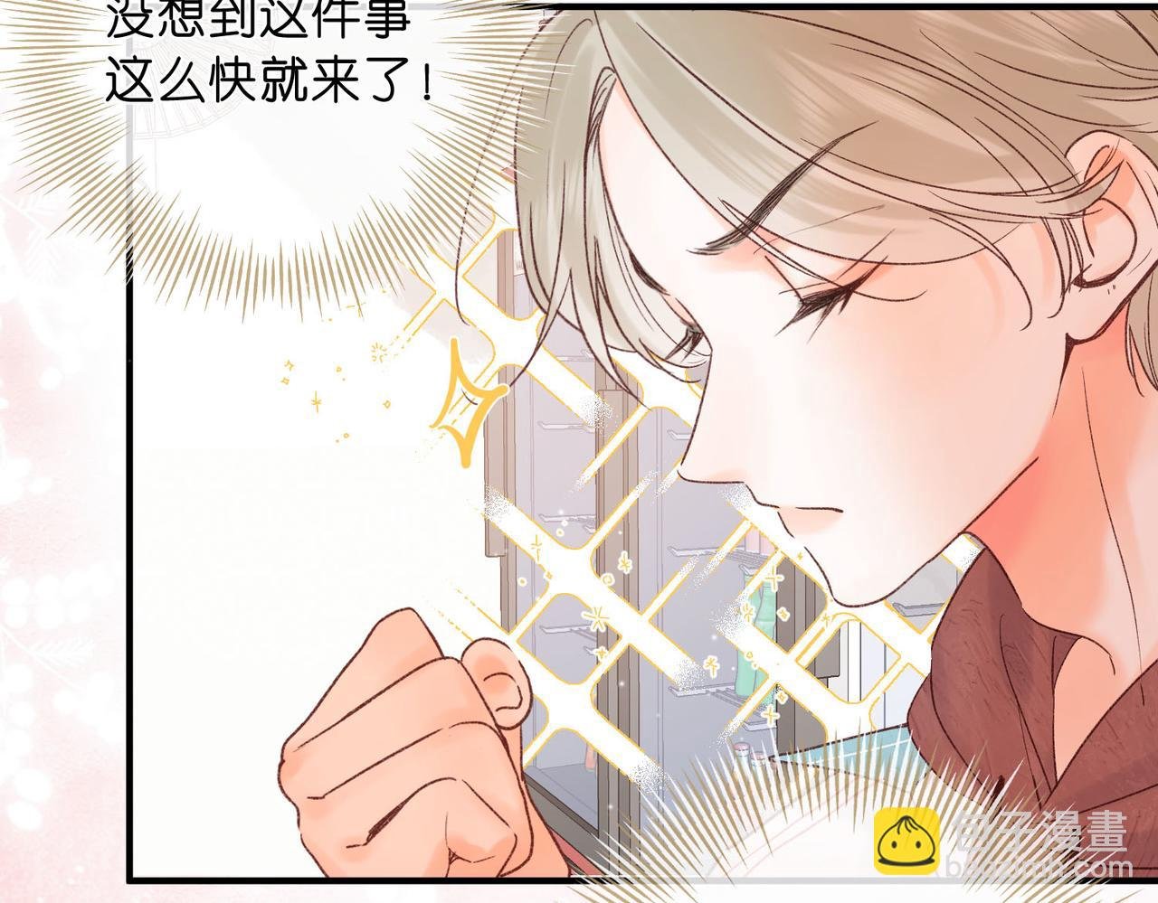 第33话 沈倦的新绯闻