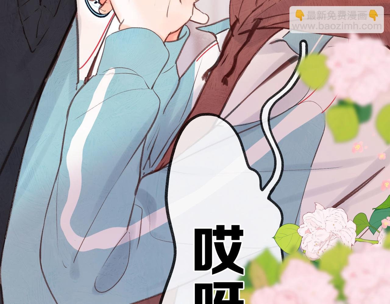 第33话 沈倦的新绯闻