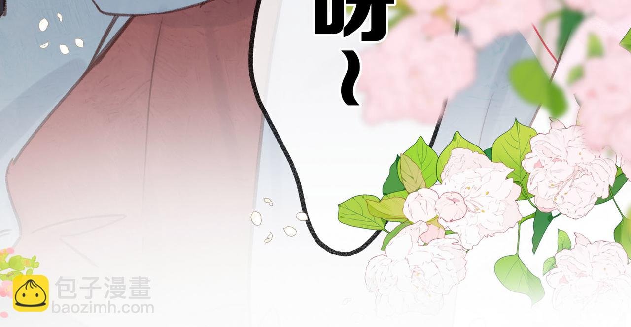 第33话 沈倦的新绯闻