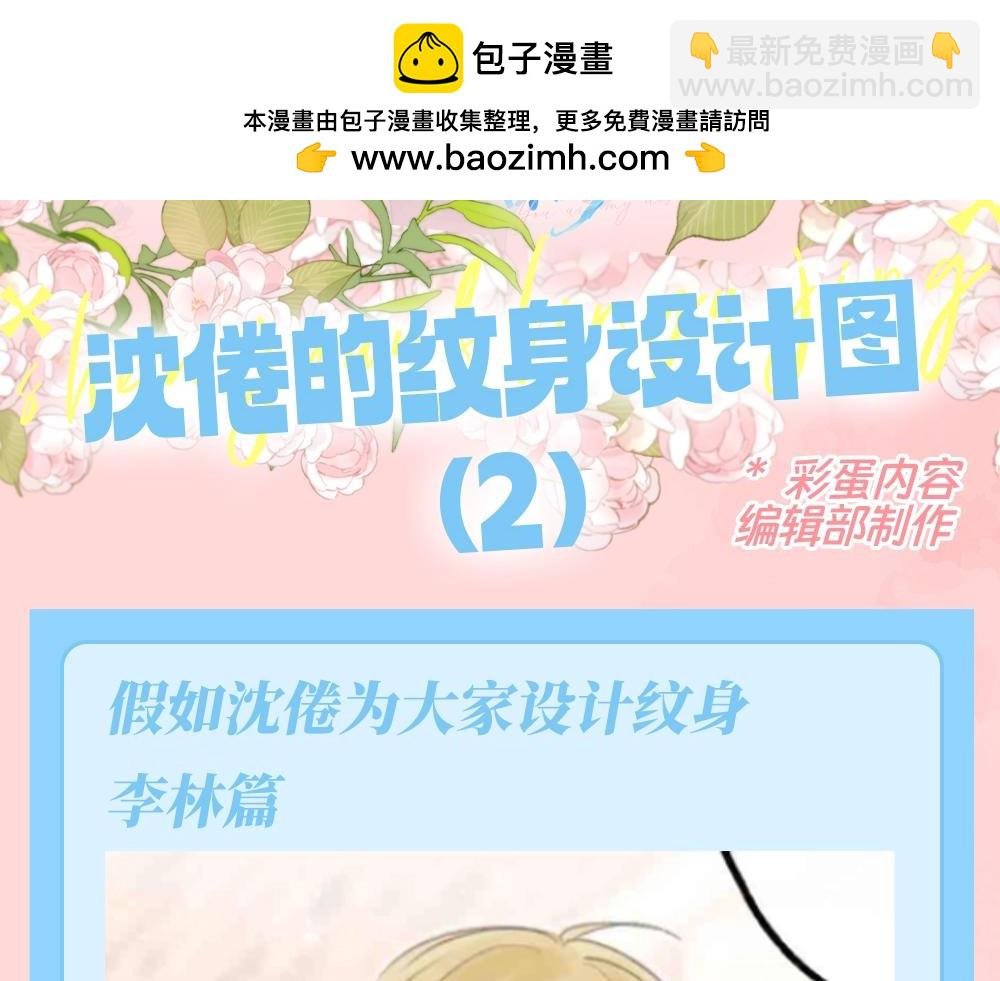 第142期 特别企划：沈倦的纹身设计图（2）