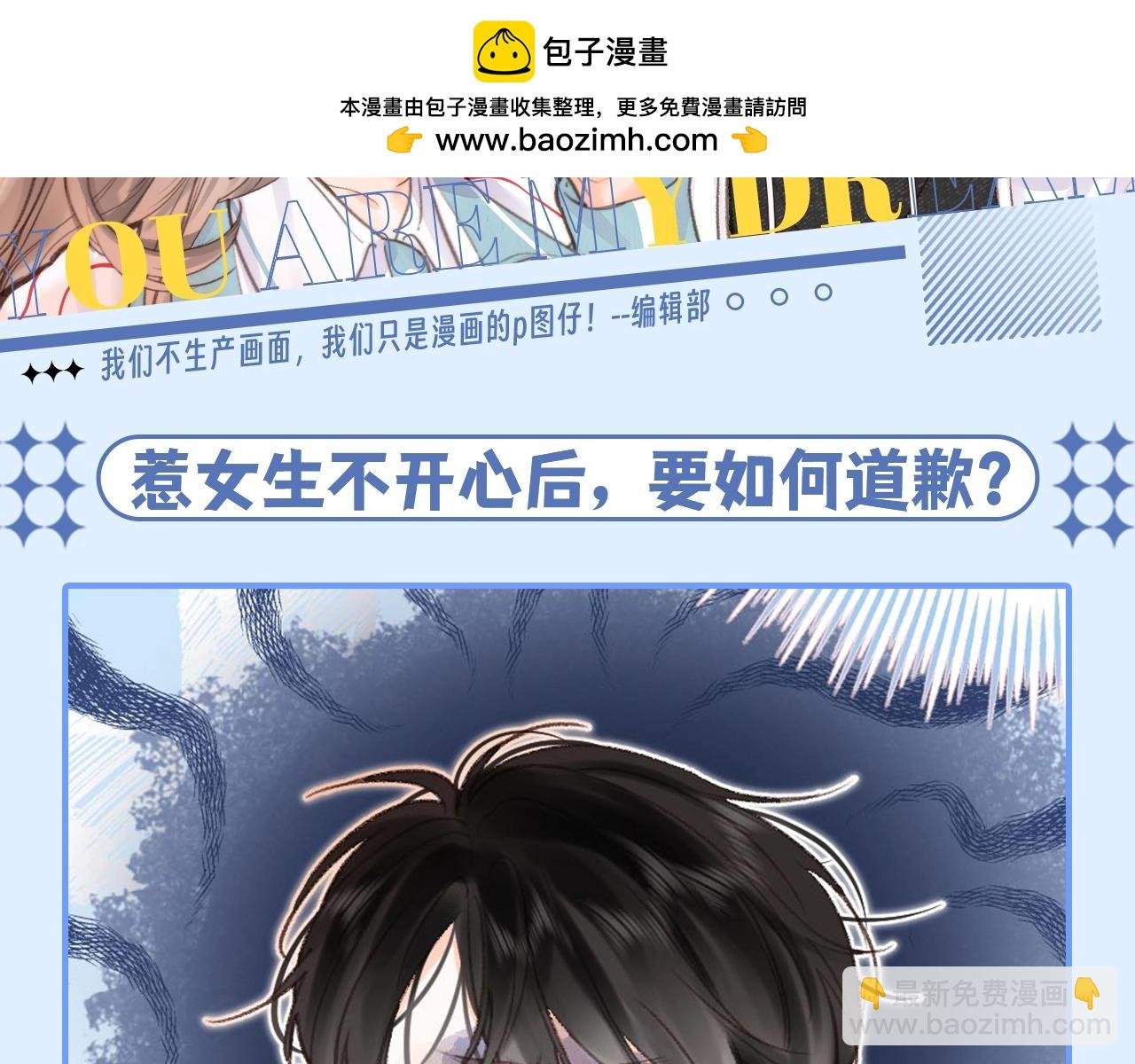 第144期 整活企划：沈倦的道歉日记（1)