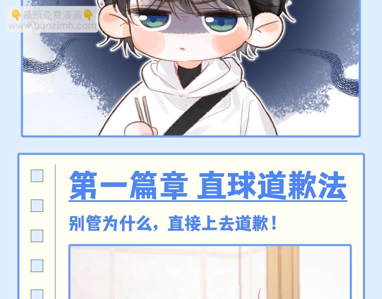 第144期 整活企划：沈倦的道歉日记（1)