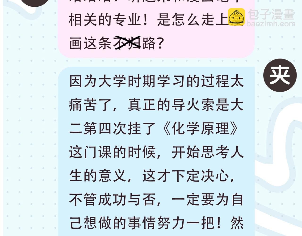 第2期 作者茶话会