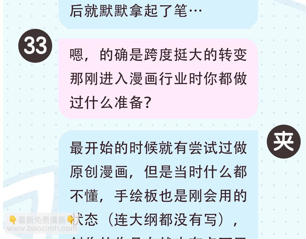 第2期 作者茶话会