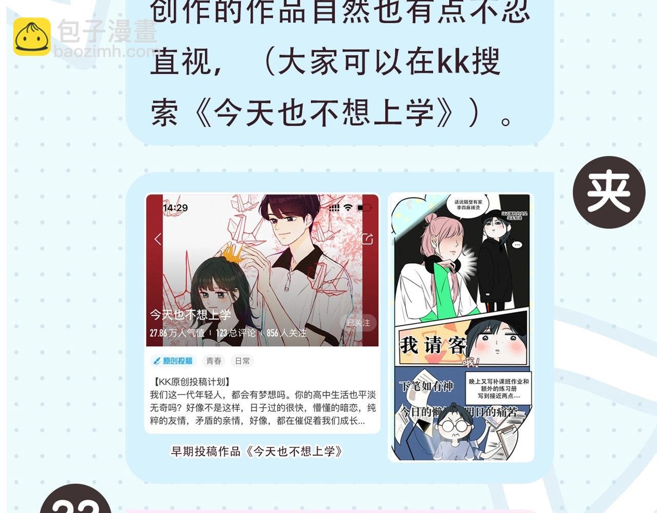 第2期 作者茶话会