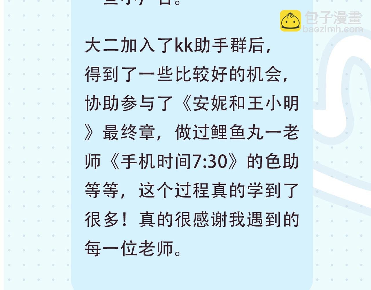 第2期 作者茶话会