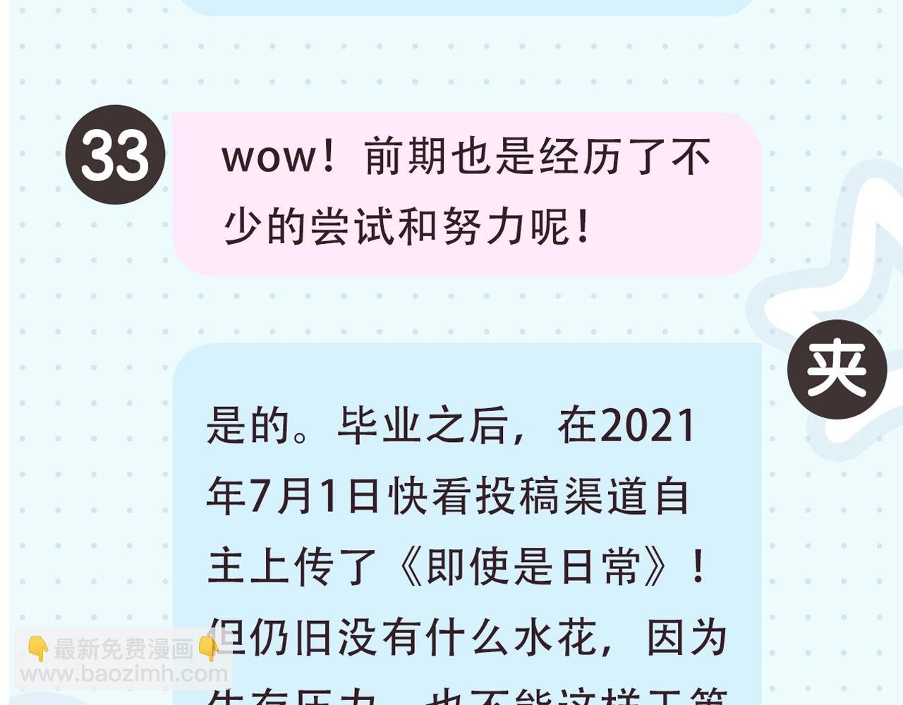 第2期 作者茶话会