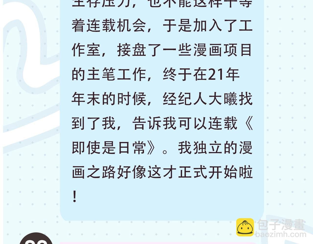 第2期 作者茶话会