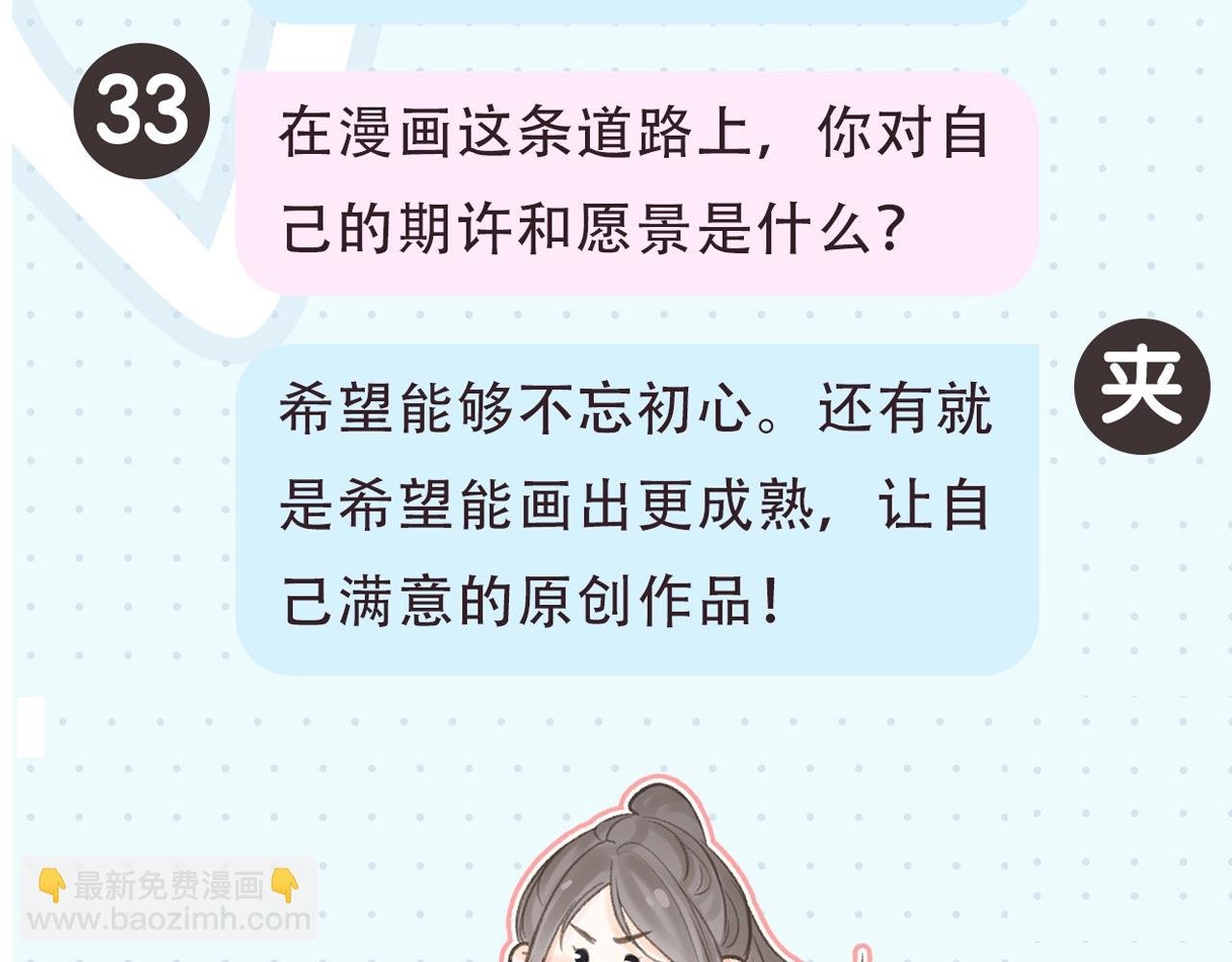 第2期 作者茶话会