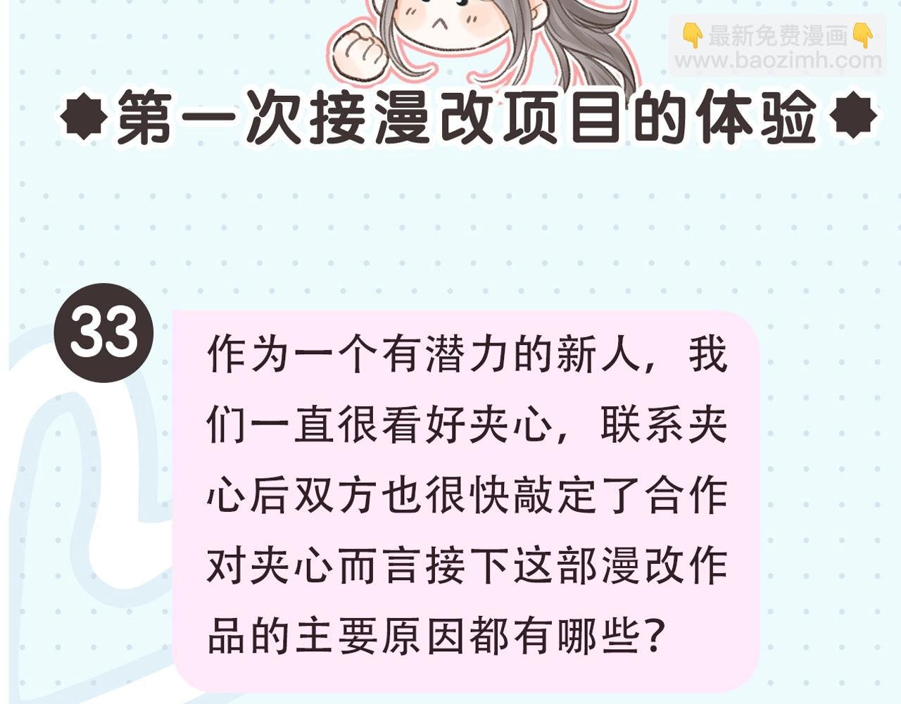 第2期 作者茶话会