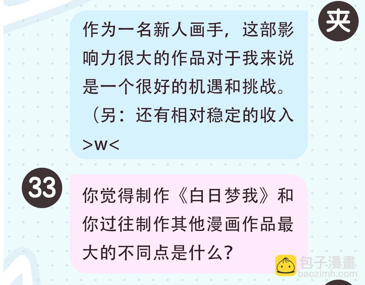 第2期 作者茶话会