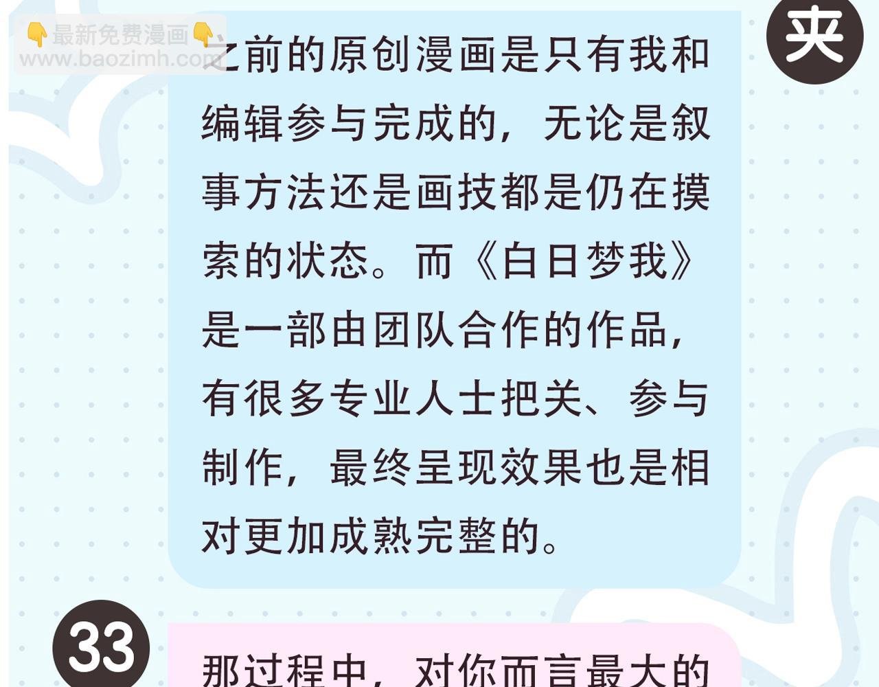 第2期 作者茶话会