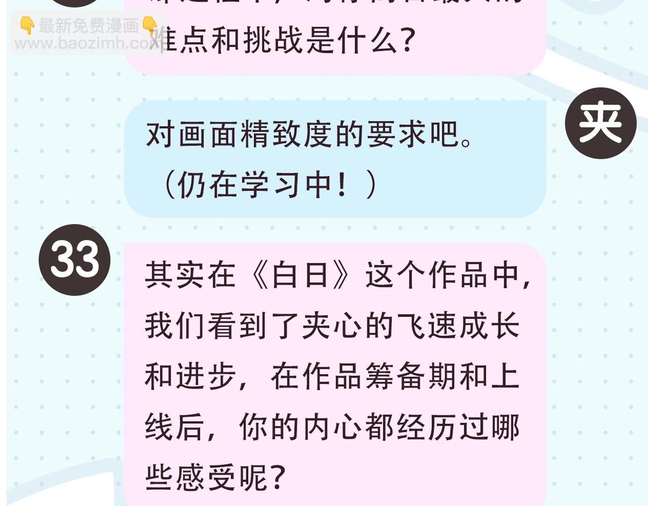 第2期 作者茶话会