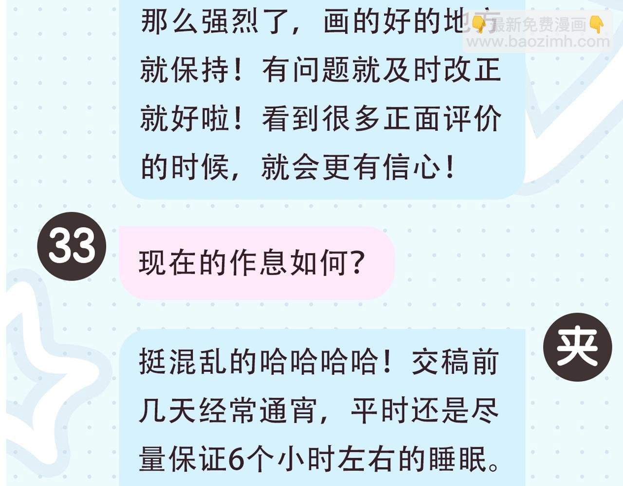 第2期 作者茶话会