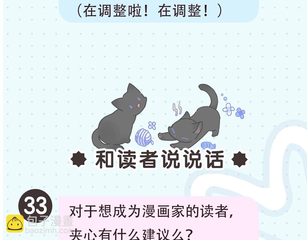 第2期 作者茶话会