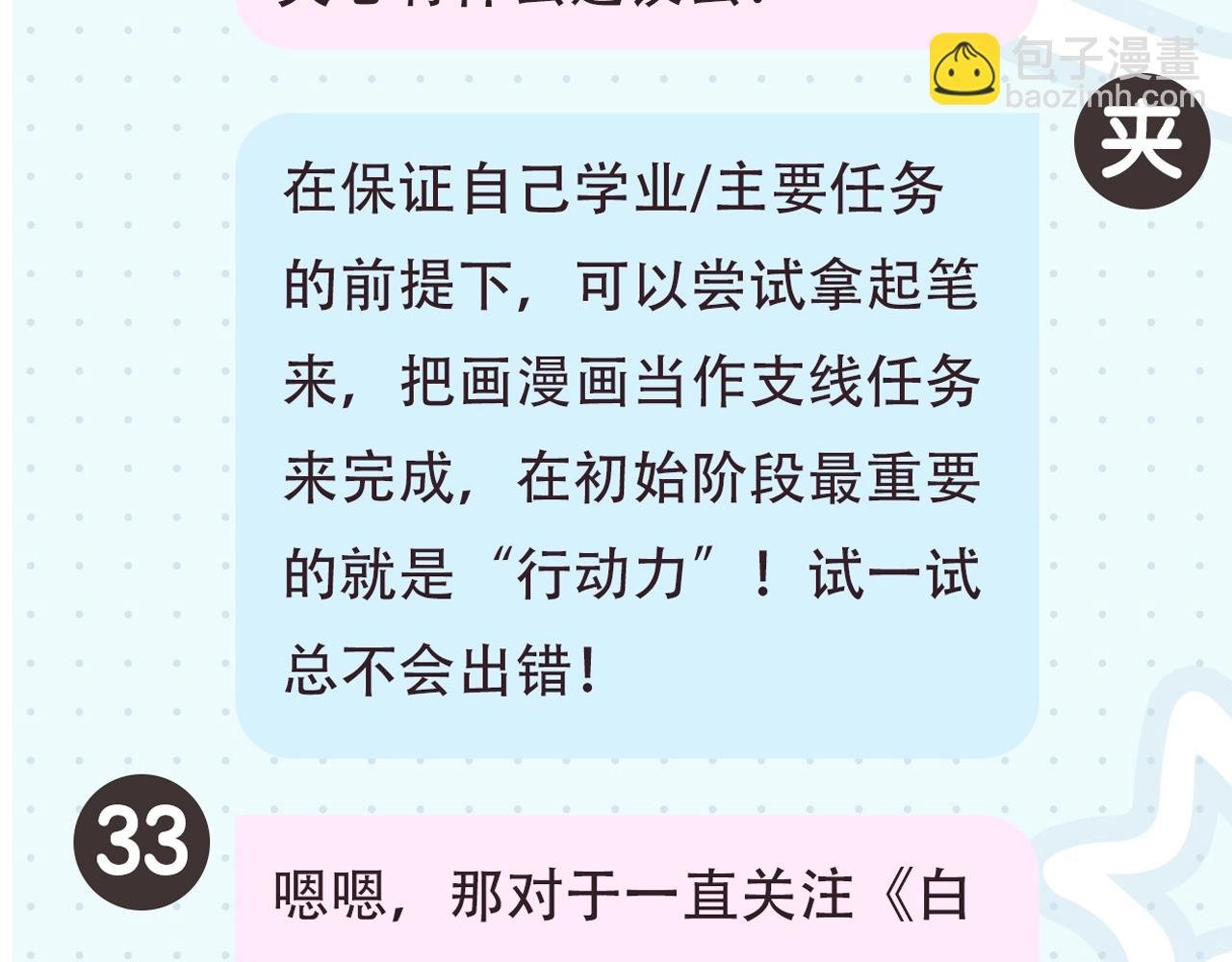 第2期 作者茶话会