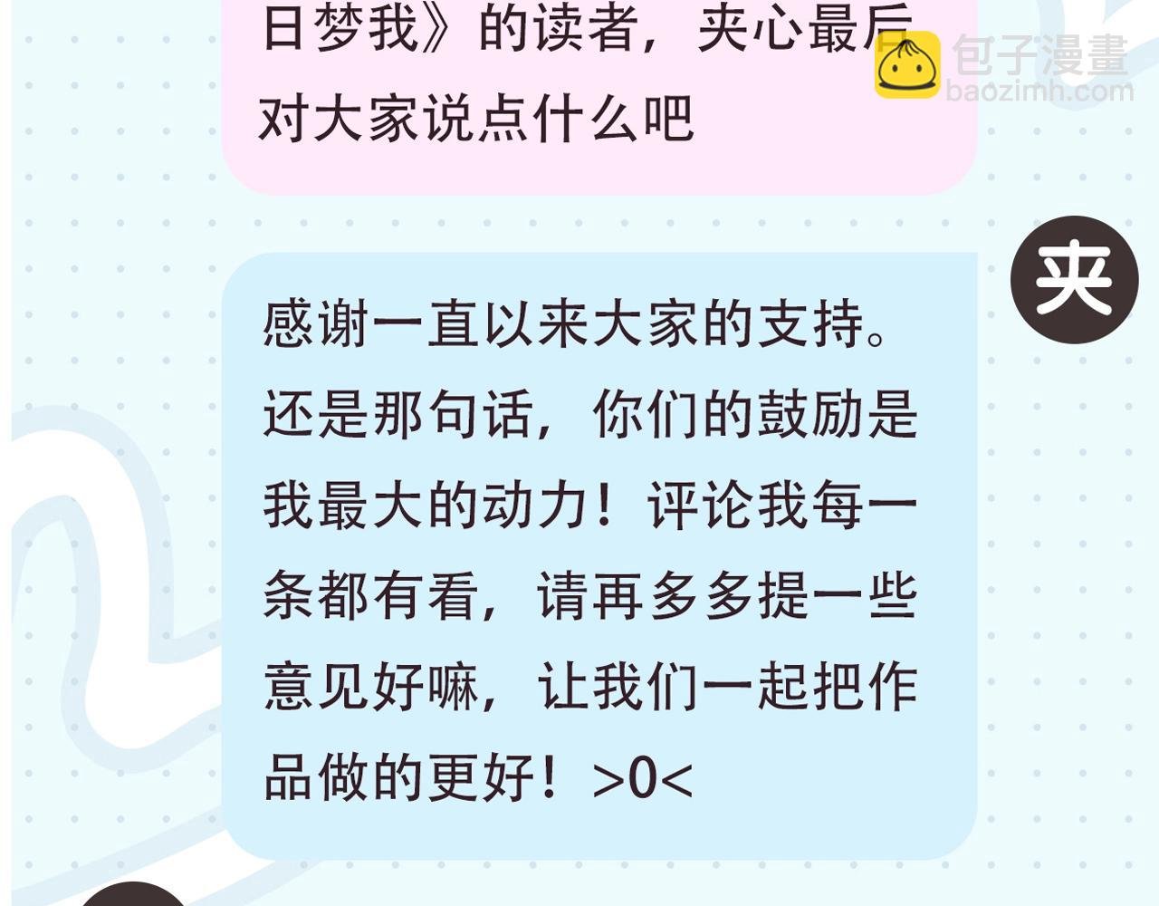 第2期 作者茶话会