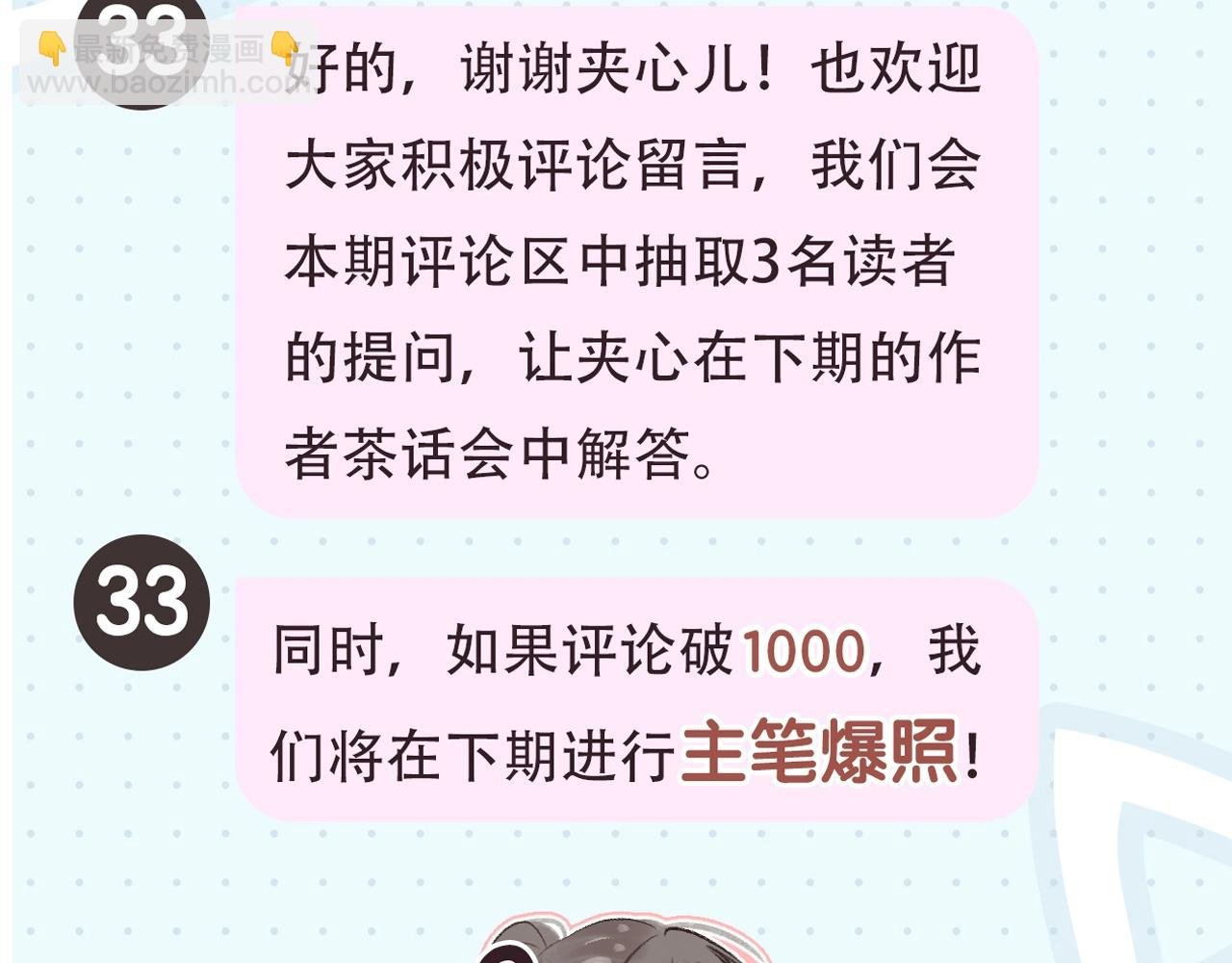 第2期 作者茶话会