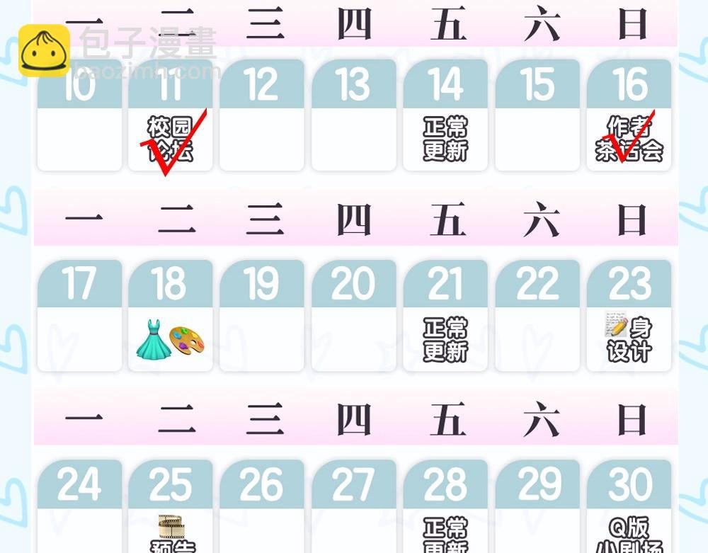 第2期 作者茶话会