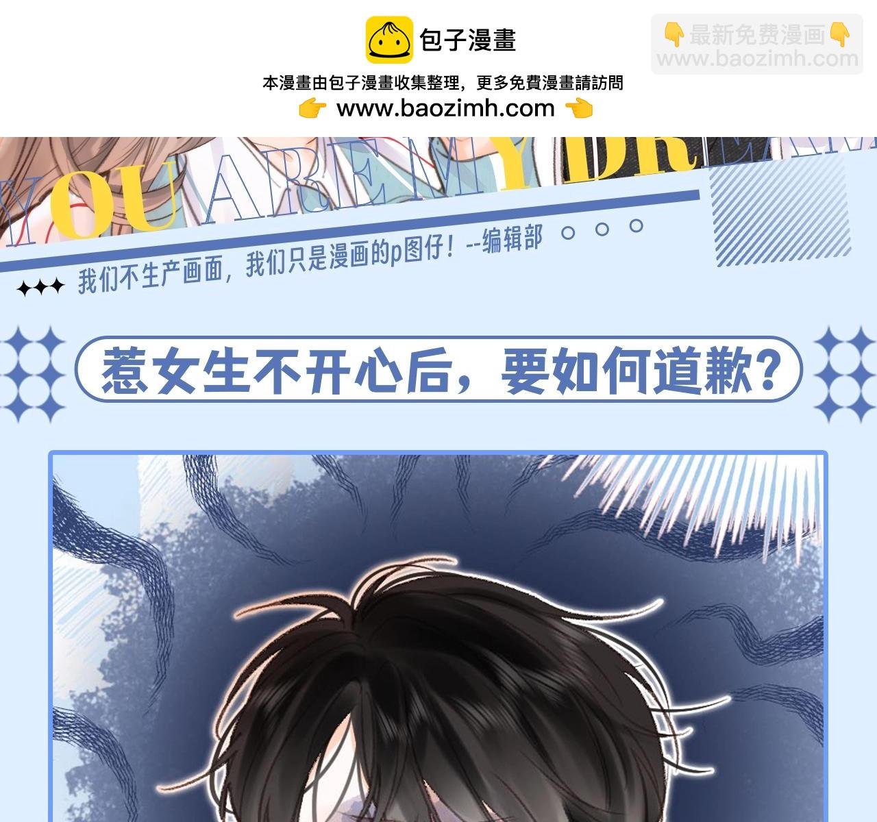 第145期 整活企划：沈倦的道歉日记（2)