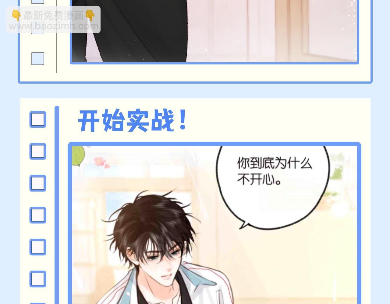 第145期 整活企划：沈倦的道歉日记（2)