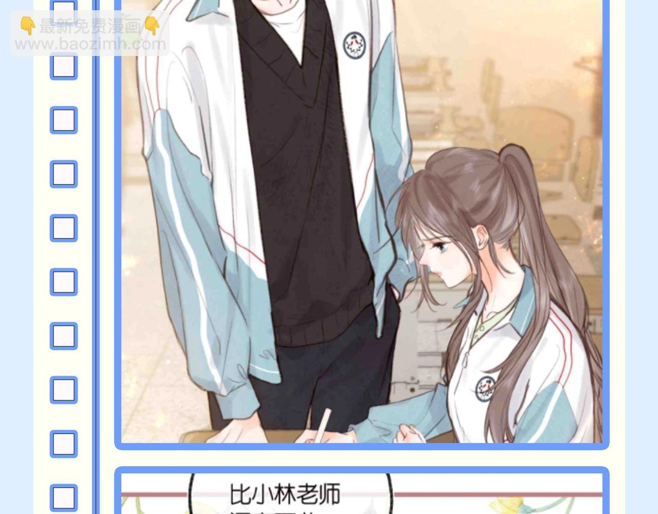第145期 整活企划：沈倦的道歉日记（2)