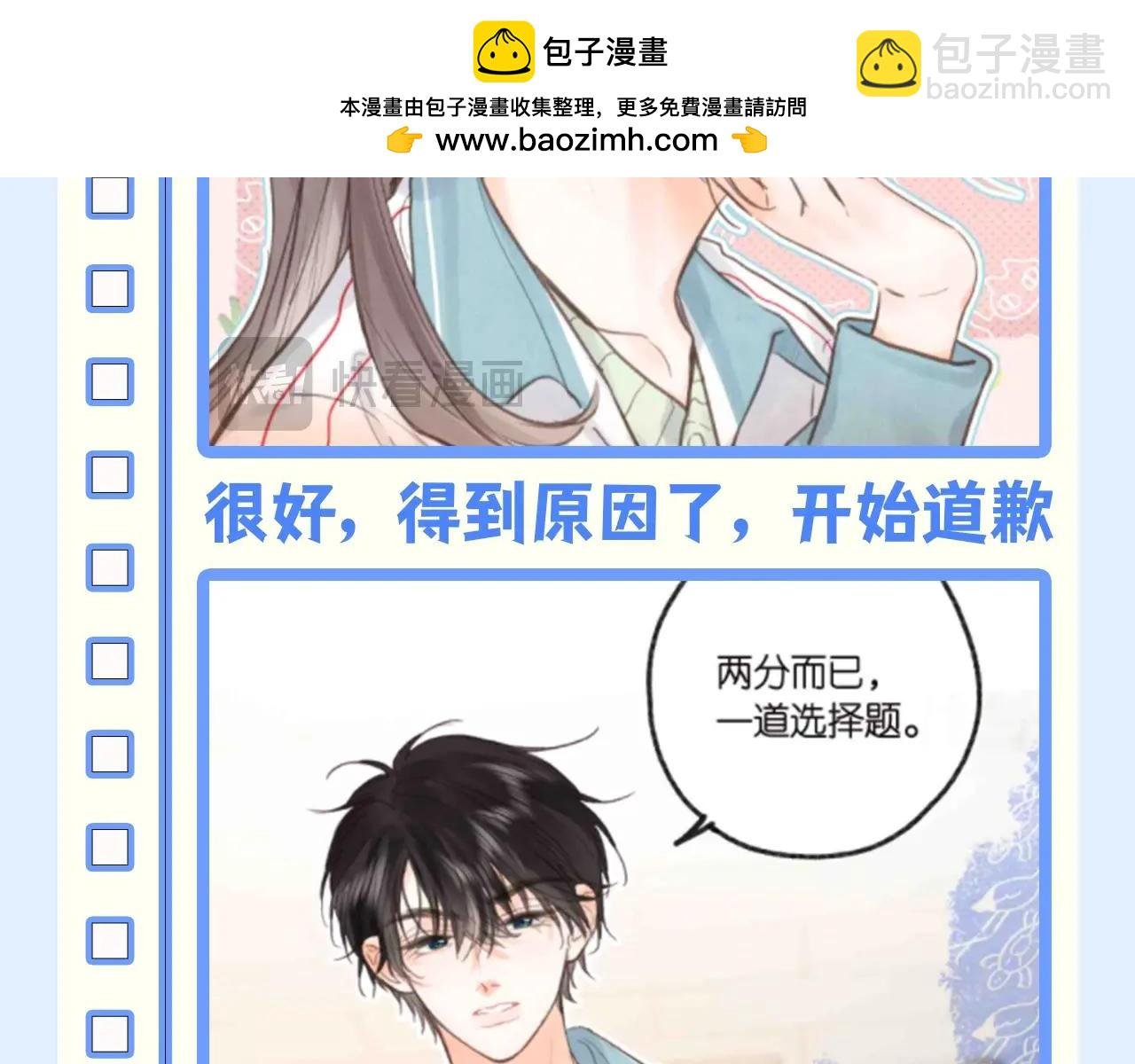 第145期 整活企划：沈倦的道歉日记（2)