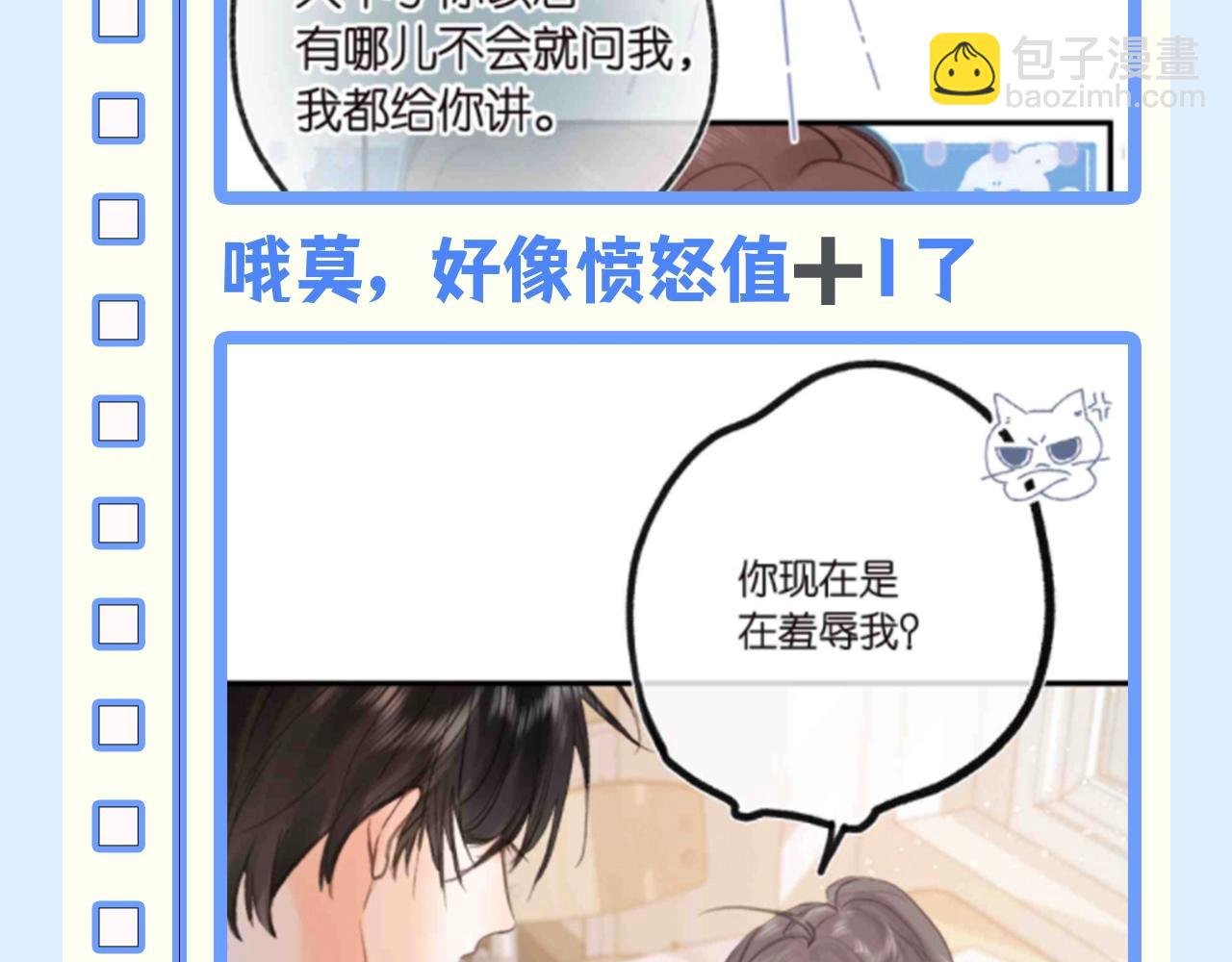 第145期 整活企划：沈倦的道歉日记（2)
